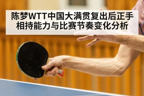 table tennis forehand stroke